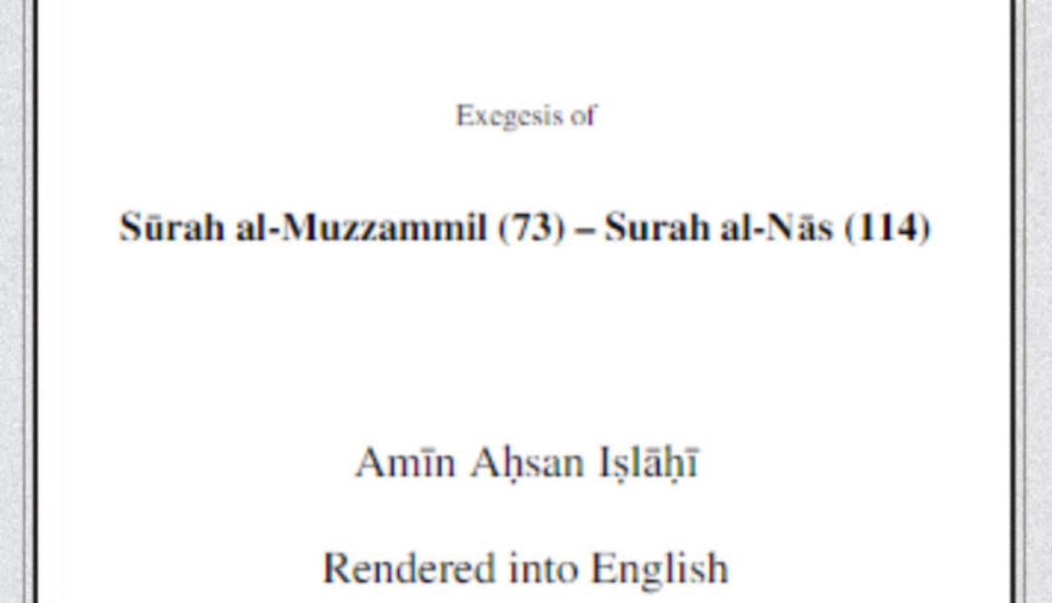 Tadabbur e Quran Vol.9 (English) Thumb