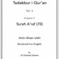 tadabbur-e-quran-vol-3-surah-araf-07